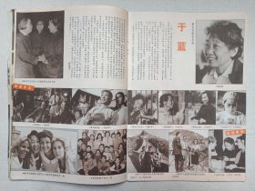 《大众电影（1983.3）》期刊杂志1983年3月10日出版第1期总第357期（“大众电影”编辑部编，中国电影出版社出版）