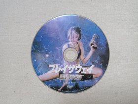 《战斗女孩》DVD电影影视光碟、光盘、专辑、影碟1碟片1袋装2003年（长春电影制片厂银声音像出版社出版发行）