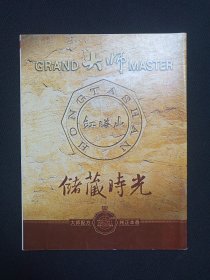 中国企业首家全彩直投读物《红塔时报（2014）》期刊杂志2014年1月第1期总第860期（红塔时报编辑出版，编委主任：柳万东，主办：红塔烟草集团有限责任公司）