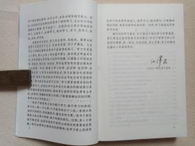 全国干部学习读本《从文明起源到现代化--中国历史25讲》2002年2月1版5月2印（全国干部培训教材编审指导委员会组织编写，中人民出版社出版）