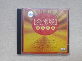 《金刚经（国语唱诵）》音乐歌曲·佛教音乐·佛曲VCD2.0影视光碟、光盘、专辑、影碟、唱片1碟片1盒装1999年（广东珠江音像出版社出版发行）