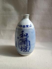 《和润坊酒（八年陈黄酒）》酒瓶·空瓶·瓷瓶·外包装瓶约2000-2010年代（会稽山绍兴酒股份有限公司出品）