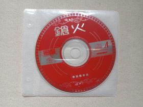 《鎗火·枪火》原版引进·国粤语对白·数码LD版·黑帮动作片2VCD电影影视光碟、光盘、影碟2碟片1袋装1999年（银河映像出品，杜琪峰执导，黄秋生，吴镇宇，吕颂贤，任达华，林雪主演，The Mission）