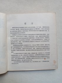 《钢笔风景画技法》1986年6月1版1987年8月2印（周君言著，漓江出版社出版发行）