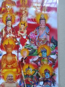 《万佛图像》彩色过塑大张佛像、法像艺术照片·挂图·赏图（含：弥勒佛、地藏菩萨、观世音菩萨、释伽牟尼、关公“关羽”、韦陀、文殊菩萨、普贤菩萨、持国天王、增长天王、广目天王、多闻天王等）