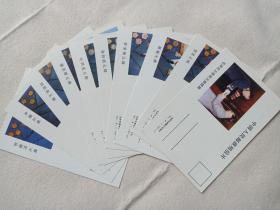 《十大元帅》中国人民邮政明信片10张合售1980年代（长沙市邮票公司发行，毛泽东同志给元帅授勋，缺林彪）