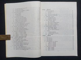 云南省护理心理学与心理护理函授班教材《护理心理学》2000年6月（云南省中医药学会中医护理专业委员会编）
