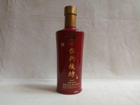 赖永初《恒兴烧坊酒（1941）--酱香型白酒》酒瓶·空瓶·玻璃瓶·外包装瓶2010-2020年代（贵州赖永初酒业有限公司出品）