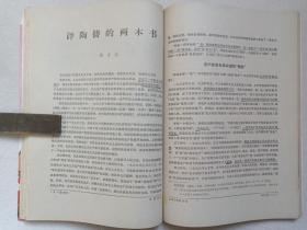 《红旗》杂志1967年8月1日-11月23日出版第12-16期总第198-202期（红旗杂志编委会编、红旗杂志社出版，中国共产党中央委员会主办，封面签字：王庆泰）五册合售