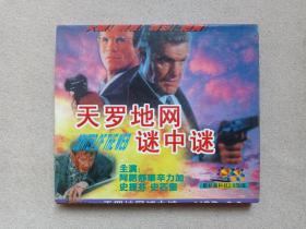 《天罗地网谜中谜》2VCD2.0 电影影视光碟、光盘、专辑、影碟2碟片1盒装1990年代（主演：史提芬史匹堡·steven spielberg·史蒂文·斯皮尔伯格、阿诺舒华辛力加·Arnold Schwarzenegger·阿诺德·施瓦辛格）