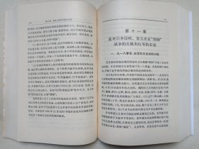 《中国共产党历史（上卷）》1991年7月北京1版1印（中共中央党史研究室著，人民出版社出版发行）