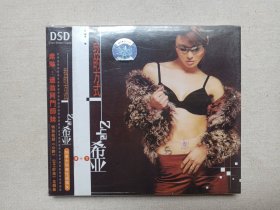 加拿大华裔性感猫女《希亚(我的方式)》音乐歌曲·全新塑膜未拆封·CD光碟、光盘、歌碟、唱片、专辑1碟片1盒装2002年（辽宁文化艺术音像出版社出版发行，新力哥伦比亚音乐供版）