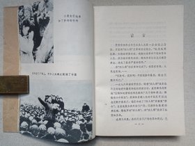 《天安门诗抄》1978年12月北京1版昆明1印（人民文学出版社出版）