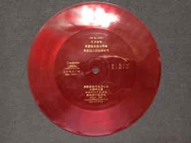 中国唱片《男声独唱:我爱故乡的山和水、我爱这火红的新时代、清粼粼的河水涌心头、云雾啊云雾、姚继刚手风琴伴奏,奔向四个现代化(杨松山演唱)、山东省歌舞团民乐队伴奏》1980年出版(红色塑料薄膜小张唱片、BM--80/10947-10948、BM-10474、北京唱片厂、中国唱片发行公司发行)