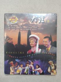 《CCTV综艺大观（大理专辑）》塑膜未拆封VCD音乐歌曲·影视光碟、光盘、唱片、影碟、歌碟1碟片1盒装2002年（大理州委、四川电子音像出版中心，主持：曹颖、刘仪伟，含：麻雀调与金花舞、婚誓与弯弯的月亮、绣荷包、小河淌水、水姻缘、弦子弹到你门前，金花花遍地开等）