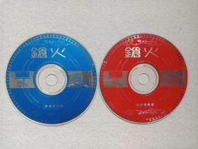 《鎗火·枪火》原版引进·国粤语对白·数码LD版·黑帮动作片2VCD电影影视光碟、光盘、影碟2碟片1袋装1999年（银河映像出品，杜琪峰执导，黄秋生，吴镇宇，吕颂贤，任达华，林雪主演，The Mission）