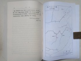 《中国共产党历史（上卷）》1991年7月北京1版1印（中共中央党史研究室著，人民出版社出版发行）