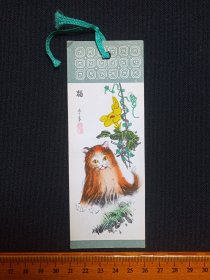《章震（猫）》老书签、书卡、画卡、纪念卡1970-1990年代左右