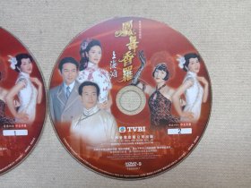 《凤舞香罗上海滩（1-2）》香港电视连续剧·国语对白·中文字幕·电视剧·VCD影视·中凯文化·2003年（九洲音像出版公司出版发行，萧显辉执导，陈豪、江华、向海岚、吴美珩、黎姿、唐文龙等主演的民国剧）