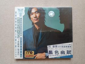 《杜德伟ALEX TO：2003热曲精选集（黑色幽默）》塑膜未拆封·24K金彩碟·2VCD音乐歌曲·影视光碟、歌碟、光盘、唱片、专辑、影碟2003年2碟片1盒装（辽宁文化艺术音像出版社出版，含乐行者：林俊杰卡片）