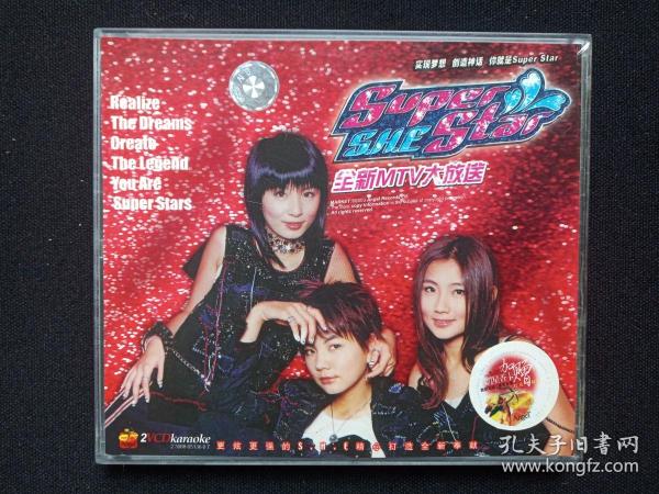 全新MTV大放送《SHE: super star海之声》音乐时尚CD音乐光碟、光盘、碟片、专辑、唱片、歌碟、影碟2碟1盒装2002年（珠海特区音像出版社）