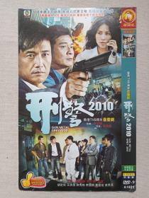 《刑警2010（Gun Metal Grey）》香港TVB周年台庆剧·国语发音·中文字幕·完整版·DVD-9影视光碟、光盘、影碟1碟片1袋装2010年（导演：苏万聪，编剧：刘彩云、梁恩东，主演：黄日华、 苗侨伟、 宣萱、 胡定欣，监制：唐基明）