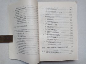 《中国边防史》1995年8月1版1印（郑汕主编，社会科学文献出版社出版发行，印数5000册）