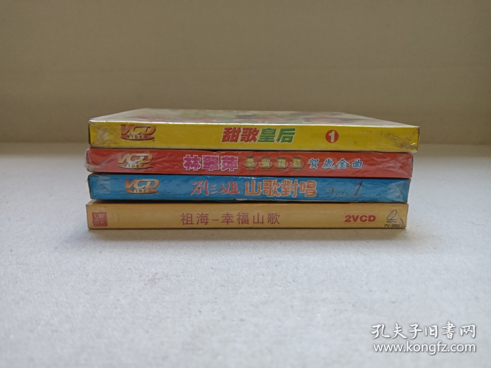 女歌星 《甜歌皇后1、林翠萍（恭贺新禧）贺岁金曲、刘三姐：山歌对唱、祖海-幸福山歌》音乐歌曲·全新塑膜未拆封·2VCD影视光碟、光盘、影碟一批4盒合售
