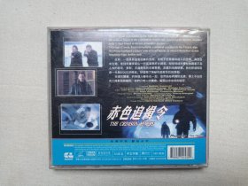 《第5元素/THE FIFTH ELEMENT 、星际之门/STARGATE、桃色陷阱Ⅱ/SEXICAL FATICATEⅡ、超感新世界/FRANCIS LEROI、魔兽二部曲之（蛇）BEASTMASTER、赤色追缉令/THE CRIMSON RIVERS、红场特警/REDHEART、剑鱼行动/SWORD FISH》2VCD电影影视光碟、光盘、影碟2碟1盒装（福建文艺等音像出版社出版发行）8盒合售