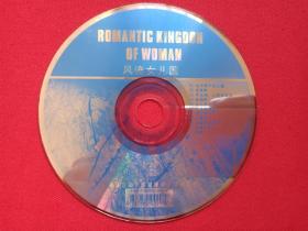 ROMANTIC KINGDON OF WOMAN《风流女儿国》VCD音乐唱片、光碟、光盘、歌碟、专辑、影碟1碟片1袋装2000年代左右（四川省凉山泸沽湖摩梭文化研究会，走婚歌、花楼恋歌等）