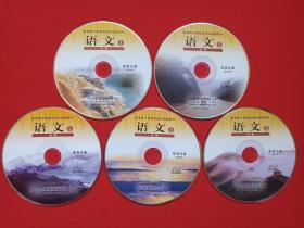 普通高中课程标准实验教科书《语文(1-5)必修:配套光盘CD-ROM修订版》教育VCD光碟、磁盘、影碟、唱片5碟片5袋装2010年代(人民教育电子音像出版社出版)5碟全合售