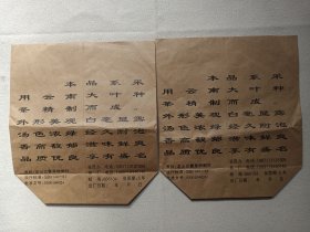 《大渡岗（岗绿）：茶叶包装纸袋(500g标准装)》茶叶包装袋·包装纸袋·牛皮纸茶叶袋1990年代（中国云南西双版纳国营大渡岗茶叶实业总公司国营大渡岗茶厂出品，一九九五年被中国茶叶流通协会评为中国茶叶名牌产品/农业部指定为绿色食品）一批2个合售