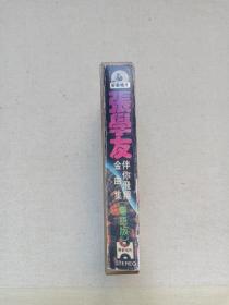 《张学友：伴你飞翔金曲集（粤语版）》音乐歌曲·立体声磁带、歌带、声带、音带1盘1盒装1995年（广西音像出版社出版、中外合作彩翎音像制作有限公司发行、好歌唱片公司协助）