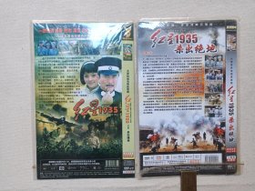 《二七大罢工领导人-林祥谦、小兵张嘎Ⅱ铁血少年、斗香、我的团长我的团、弹孔、江城令、关中男人、敌后武工队、生死线、敢死队、绝密307、女子炸弹部队*2、中国远征军、红星1935/杀出绝地*2、双枪李向阳、战斗的青春》抗日战争/抗日谍战/抗战剧/革命历史题材等电视连续剧·简装电视剧·DVD-9影视光碟、光盘、影碟1-2碟片1袋装2000年代左右一批共18袋合售