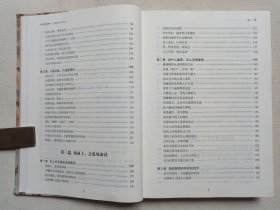 《中国式应酬--应酬是门技术活》2014年11月3版2021年4月3印（编著：武敬敏，北京联合出版公司出版）