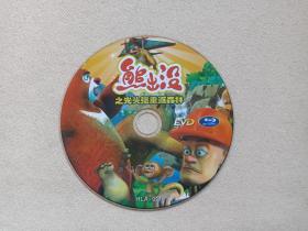 《熊出没之光头强重返森林》儿童动画·动漫卡通EVD影视光碟、光盘、磁盘、影碟2013年1碟片1袋装（深圳华强数字动漫有限公司制作，丁亮、邢旭辉导演，武斌、侯喆编剧）