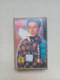 《张学友：伴你飞翔金曲集（粤语版）》音乐歌曲·立体声磁带、歌带、声带、音带1盘1盒装1995年（广西音像出版社出版、中外合作彩翎音像制作有限公司发行、好歌唱片公司协助）