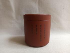 《（佰草膏·芳草传奇）圆筒型紫砂罐/紫砂盒》化妆盒·储物盒2010年代（广州市靓丽化妆品厂出品）一对合售