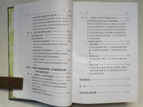 《中国古代曲学史》1997年12月1版1印（李昌集著，华东师范大学出版社出版发行，限印5000册）