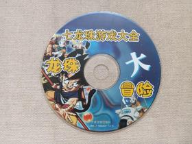 芝麻开门《龙珠大冒险（七龙珠游戏大全集）》CD-ROM软件光碟、光盘、专辑、影碟1碟片1盒装2000年代（齐鲁音像出版社出版，北京正谱科技出品）