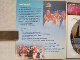 《CCTV综艺大观(大理专辑)》VCD音乐歌曲·影视光碟、光盘、唱片、影碟、歌碟1碟片1盒装2002年(大理州委、四川电子音像出版中心出版发行,主持:曹颖、刘仪伟,含:麻雀调与金花舞、婚誓与弯弯的月亮、绣荷包、小河淌水、水姻缘、弦子弹到你门前,金花花遍地开等)