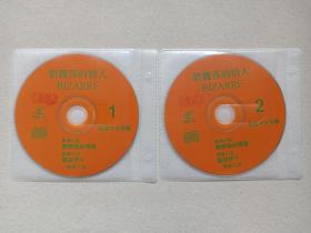 惊悚片《碧丽莎的情人（1-2集）》英语中文字幕2VCD电影影视光碟、光盘、专辑、磁盘、影碟2碟片1袋装1990年代（Giuliana Gamba执导，费娜伦丝娇莲Florence Guérin、罗拔伊干 Luciano Bartoli、Robert Egon主演，印章：朝霞VCD，Bizarre，碧丽莎的情人 Profumo 1987）