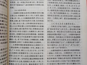 《白族学研究1996.10》1996年10月第六期总第六期（白族学学会编印,封面：向阳花，作者杨晓东、孔樱，封底作者：杨光炳，卷首语：杨明）