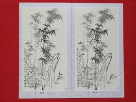 《清·郑板桥：竹石图年历卡、月历卡、日历卡片》1985年2张合售