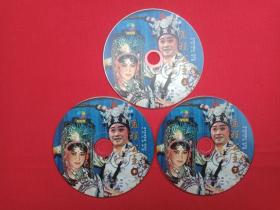 大型古装琼剧《孟程公主》珍藏版VCD光盘、光碟、影碟3碟片1盒装2008年（海南琼剧院三团演出，南方音像出版社出版，海口琼花服务总经销，主演：王英蓉、陈进和、蔡尔蛟、许金兰、邢福毛、王玉娟，总策划：陈军、统筹：莫青桥）