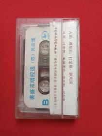 《裘盛戎唱腔选（四）》戏曲戏剧·音乐磁带、歌带、专辑1盘1盒装1990年代（中国旅游声像出版社出版）