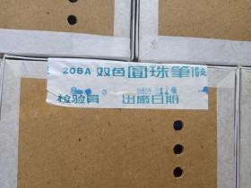 《“英雄牌”双色圆珠笔》写字笔·贴条未拆封1988年8月24日出厂（上海圆珠笔厂出品，型号：208A）一盒10支装合售