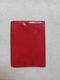 《云南省林业厅工会会员会费证（姓名：姜月群）》1983年1月3日（云南省漾江林业局工会委员会颁发）