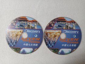 探索频道《Discovery Channel（中国七大奇观）SEVEN WONDOERS OF CHINA》4DVD影视光碟、光盘、专辑、影碟2000年代2碟片1袋装