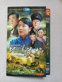 大型抗日战争电视连续剧《地道英雄》中文字幕·国语发音·完整版2DVD-9影视光碟、光盘、磁盘、影碟2碟片1袋装2010年（辽宁音像出版社出版发行，中视影视制作有限公司、上海文广新闻传媒集团出品，丁黑执导，何冰，陈小艺，赵春羊，王宁，海陆，赵聪主演）